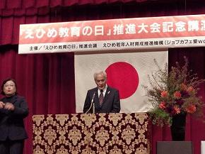 愛媛県教育委員会　仙波教育長による来賓祝辞の様子